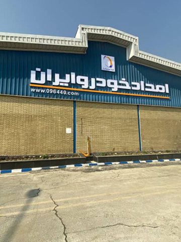 پروژه امداد خودرو باتیس