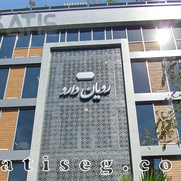 اجرای نمای کامپوزیت رویان دارو